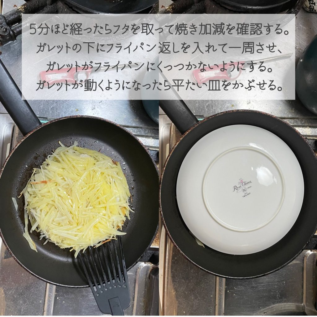 更に残りのじゃがいもを上からかぶせて平らになるようにつぶす。