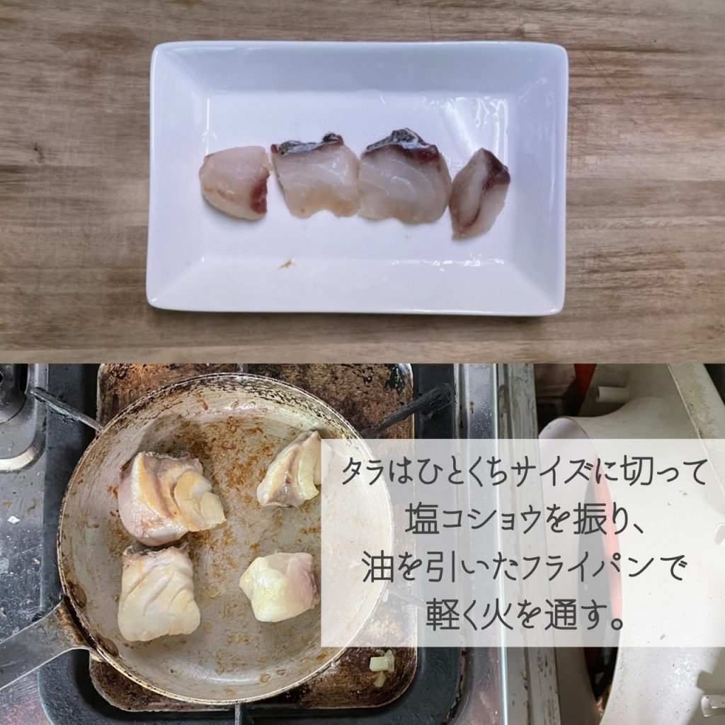 たらを一口サイズに切り、オリーブオイルを引いたフライパンで焼く
