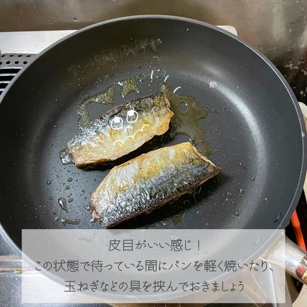 そのまま3~5分放置し、余熱で温める。