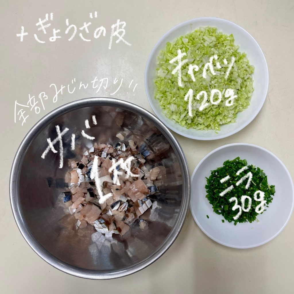 キャベツとニラをみじん切りに